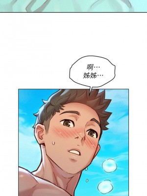 [犬子 & 經文旗] 漂亮幹姐姐 1-160 官方中文（完結）_0883_086