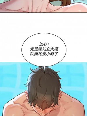 [犬子 & 經文旗] 漂亮幹姐姐 1-160 官方中文（完結）_0884_087