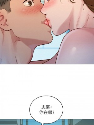 [犬子 & 經文旗] 漂亮幹姐姐 1-160 官方中文（完結）_0890_093