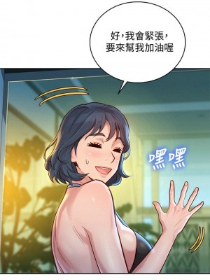 [犬子 & 經文旗] 漂亮幹姐姐 1-160 官方中文（完結）_0892_095