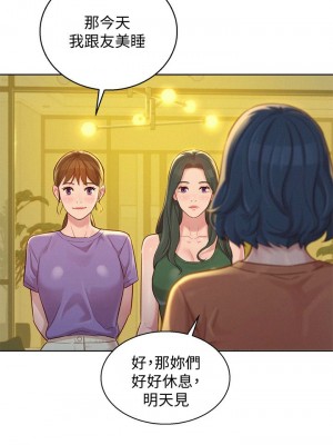 [犬子 & 經文旗] 漂亮幹姐姐 1-160 官方中文（完結）_0896_099