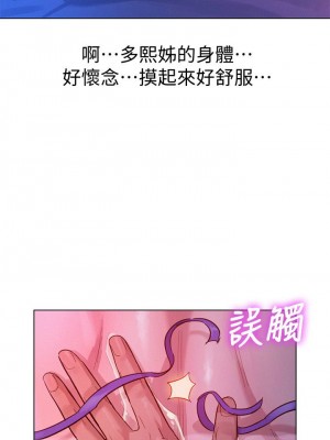 [犬子 & 經文旗] 漂亮幹姐姐 1-160 官方中文（完結）_0900_103