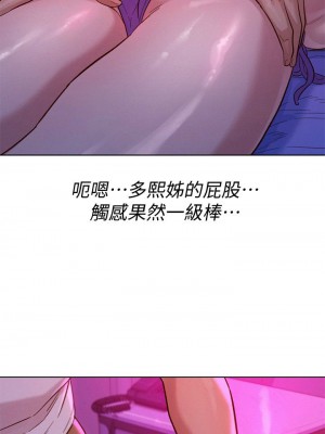 [犬子 & 經文旗] 漂亮幹姐姐 1-160 官方中文（完結）_0904_004