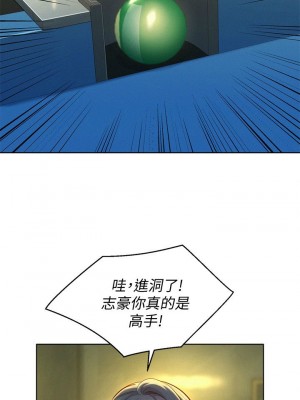 [犬子 & 經文旗] 漂亮幹姐姐 1-160 官方中文（完結）_0912_012