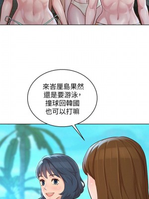 [犬子 & 經文旗] 漂亮幹姐姐 1-160 官方中文（完結）_0914_014