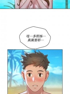 [犬子 & 經文旗] 漂亮幹姐姐 1-160 官方中文（完結）_0915_015