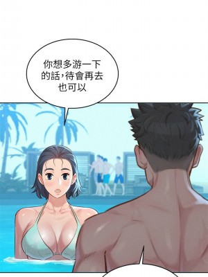 [犬子 & 經文旗] 漂亮幹姐姐 1-160 官方中文（完結）_0916_016