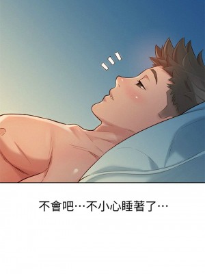 [犬子 & 經文旗] 漂亮幹姐姐 1-160 官方中文（完結）_0922_022