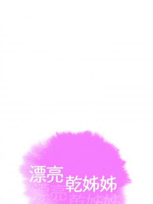 [犬子 & 經文旗] 漂亮幹姐姐 1-160 官方中文（完結）_0926_026