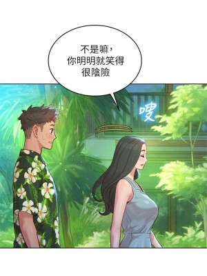 [犬子 & 經文旗] 漂亮幹姐姐 1-160 官方中文（完結）_0929_029