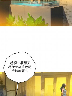 [犬子 & 經文旗] 漂亮幹姐姐 1-160 官方中文（完結）_0931_031