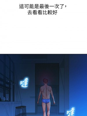 [犬子 & 經文旗] 漂亮幹姐姐 1-160 官方中文（完結）_0932_032