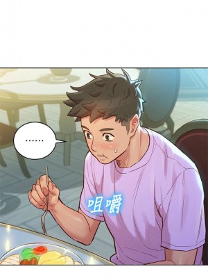 [犬子 & 經文旗] 漂亮幹姐姐 1-160 官方中文（完結）_0937_037