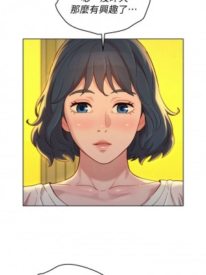 [犬子 & 經文旗] 漂亮幹姐姐 1-160 官方中文（完結）_0940_040