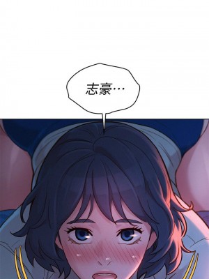 [犬子 & 經文旗] 漂亮幹姐姐 1-160 官方中文（完結）_0943_043