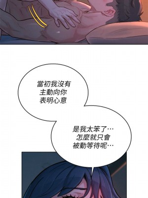 [犬子 & 經文旗] 漂亮幹姐姐 1-160 官方中文（完結）_0947_047