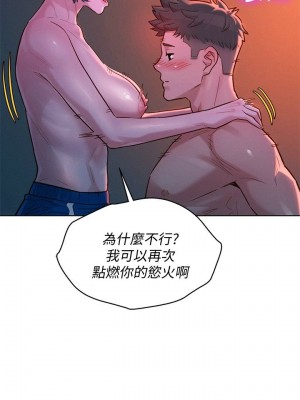 [犬子 & 經文旗] 漂亮幹姐姐 1-160 官方中文（完結）_0948_048