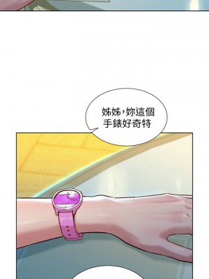 [犬子 & 經文旗] 漂亮幹姐姐 1-160 官方中文（完結）_0951_051