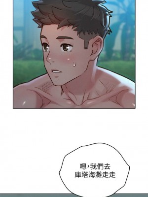 [犬子 & 經文旗] 漂亮幹姐姐 1-160 官方中文（完結）_0953_053