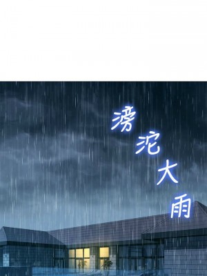 [犬子 & 經文旗] 漂亮幹姐姐 1-160 官方中文（完結）_0955_055