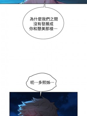 [犬子 & 經文旗] 漂亮幹姐姐 1-160 官方中文（完結）_0960_060