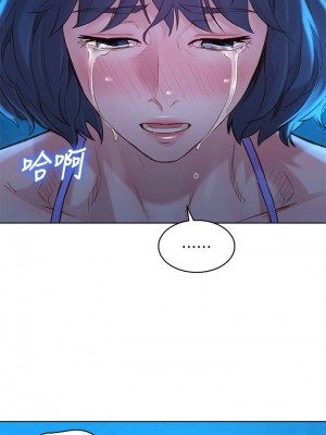 [犬子 & 經文旗] 漂亮幹姐姐 1-160 官方中文（完結）_0964_064