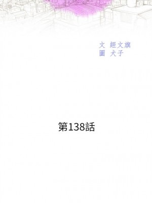 [犬子 & 經文旗] 漂亮幹姐姐 1-160 官方中文（完結）_0965_065
