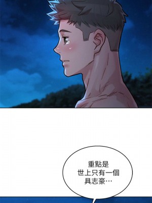 [犬子 & 經文旗] 漂亮幹姐姐 1-160 官方中文（完結）_0968_068