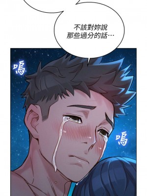 [犬子 & 經文旗] 漂亮幹姐姐 1-160 官方中文（完結）_0969_069