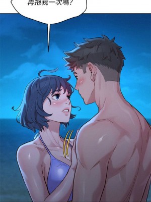 [犬子 & 經文旗] 漂亮幹姐姐 1-160 官方中文（完結）_0970_070