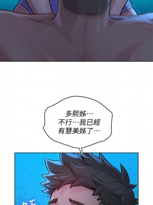 [犬子 & 經文旗] 漂亮幹姐姐 1-160 官方中文（完結）_0971_071