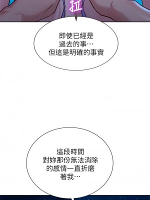 [犬子 & 經文旗] 漂亮幹姐姐 1-160 官方中文（完結）_0994_002