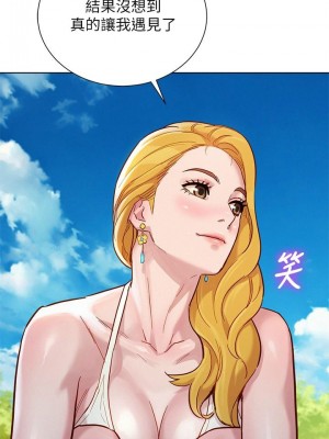 [犬子 & 經文旗] 漂亮幹姐姐 1-160 官方中文（完結）_1003_011