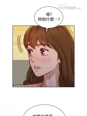 [犬子 & 經文旗] 漂亮幹姐姐 1-160 官方中文（完結）_1007_015