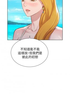 [犬子 & 經文旗] 漂亮幹姐姐 1-160 官方中文（完結）_1008_016