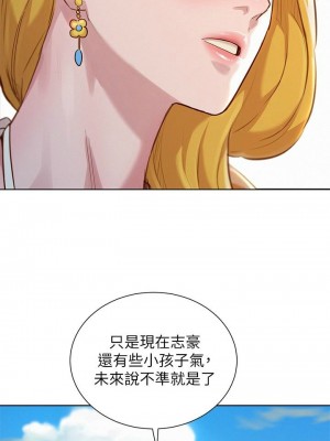 [犬子 & 經文旗] 漂亮幹姐姐 1-160 官方中文（完結）_1009_017