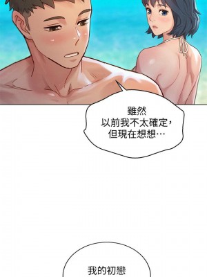 [犬子 & 經文旗] 漂亮幹姐姐 1-160 官方中文（完結）_1012_020