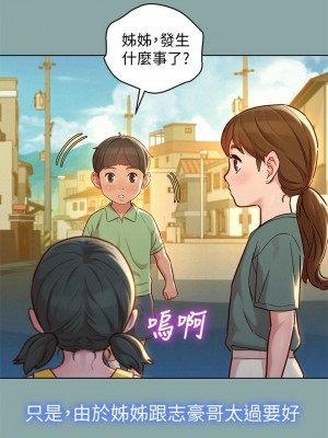 [犬子 & 經文旗] 漂亮幹姐姐 1-160 官方中文（完結）_1014_022