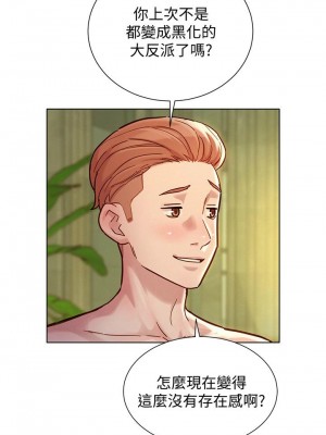 [犬子 & 經文旗] 漂亮幹姐姐 1-160 官方中文（完結）_1016_024