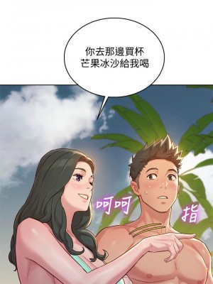 [犬子 & 經文旗] 漂亮幹姐姐 1-160 官方中文（完結）_1018_026