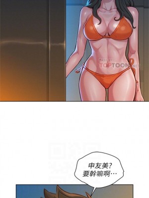 [犬子 & 經文旗] 漂亮幹姐姐 1-160 官方中文（完結）_1022_030