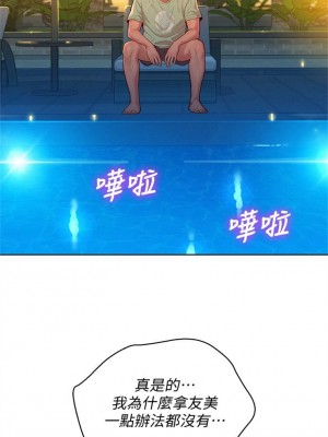 [犬子 & 經文旗] 漂亮幹姐姐 1-160 官方中文（完結）_1024_032