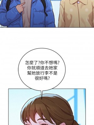 [犬子 & 經文旗] 漂亮幹姐姐 1-160 官方中文（完結）_1028_036