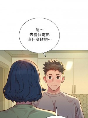 [犬子 & 經文旗] 漂亮幹姐姐 1-160 官方中文（完結）_1031_039