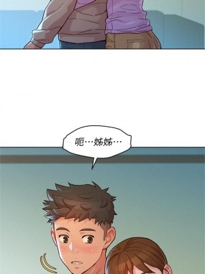 [犬子 & 經文旗] 漂亮幹姐姐 1-160 官方中文（完結）_1036_044