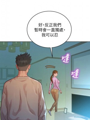 [犬子 & 經文旗] 漂亮幹姐姐 1-160 官方中文（完結）_1037_045