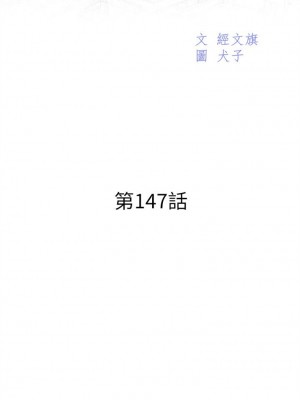 [犬子 & 經文旗] 漂亮幹姐姐 1-160 官方中文（完結）_1041_049