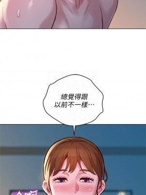 [犬子 & 經文旗] 漂亮幹姐姐 1-160 官方中文（完結）_1043_051