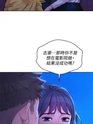 [犬子 & 經文旗] 漂亮幹姐姐 1-160 官方中文（完結）_1051_059