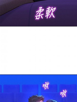 [犬子 & 經文旗] 漂亮幹姐姐 1-160 官方中文（完結）_1053_061